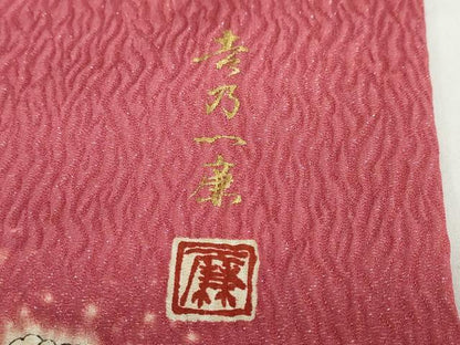 平和屋着物●吉乃一廉　幻の辻が花　振袖　絞り　辻が花　金彩　金通し地　京都きもの友禅扱い　正絹　逸品　DABC2562ud