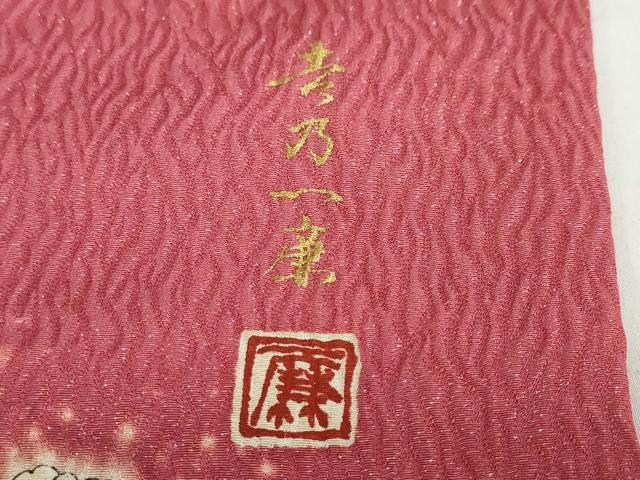 平和屋着物●吉乃一廉　幻の辻が花　振袖　絞り　辻が花　金彩　金通し地　京都きもの友禅扱い　正絹　逸品　DABC2562ud
