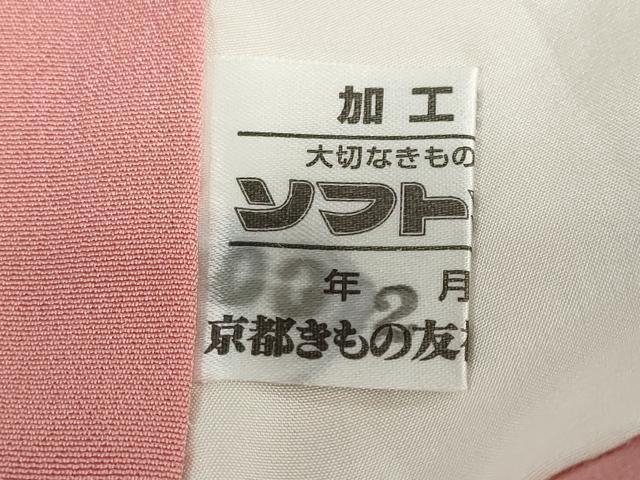 平和屋着物●吉乃一廉　幻の辻が花　振袖　絞り　辻が花　金彩　金通し地　京都きもの友禅扱い　正絹　逸品　DABC2562ud