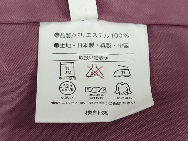平和屋着物●小紋　舞桜文　洗える着物　DABC2578ud