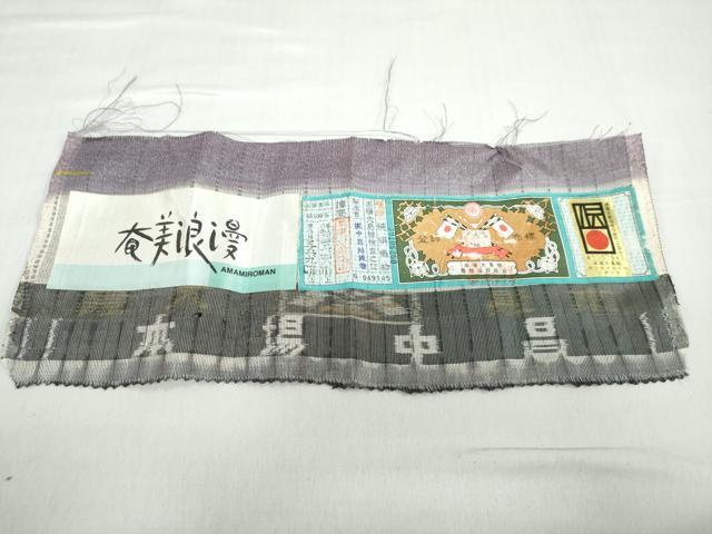 平和屋着物●本場大島紬　訪問着　杢目絞り　奄美浪漫　遠山風景紋　証紙付き　中昌紬織物謹製　正絹　逸品　DABC2591ud