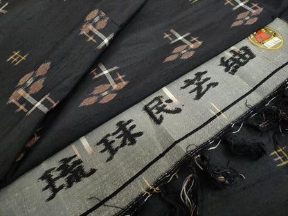 平和屋着物●琉球民芸紬　絣文様　黒地　反端付き　正絹　逸品　未使用　DABC2634ud