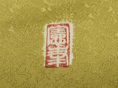平和屋着物●越後十日町の一流染匠　桐屋・翠山工房　徳永憲峯　訪問着　絞り　辻が花　暈し染め　金通し地　正絹　逸品　DABC2662ud
