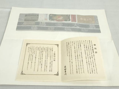 平和屋着物●都喜ヱ門　本場大島紬　木曽路詞情　証紙付き　藤絹織物謹製　正絹　逸品　未使用　DABC2666ud