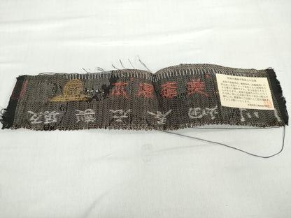 平和屋着物●本場大島紬　古代染色純泥染　7マルキ　雪輪文　証紙付き　川畑春廣作　正絹　逸品　DABC2681ud
