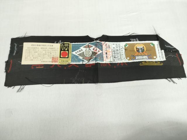 平和屋着物●本場大島紬　古代染色純泥染　9マルキ　地空き　箔散らし草花文　証紙付き　当田安憲作　正絹　逸品　未使用　DABC2682ud