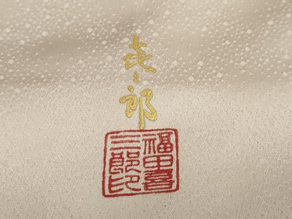 平和屋着物●人間国宝　福田喜三郎　訪問着　陶器草花文　暈し染め　金彩　正絹　逸品　DABC2713ud