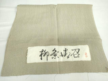 平和屋着物●上質なお召　柳茶御召　縞　反端付き　正絹　逸品　DABC2771ud