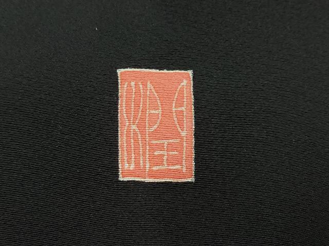平和屋着物●本加賀友禅作家　佐藤潤　黒留袖　扇面にながれ梅　正絹　逸品　未使用　DABC2773ud