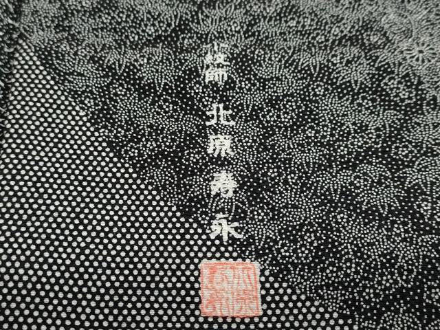 平和屋着物●小紋師　北原寿永　江戸小紋　百柄　黒地　正絹　逸品　DABC2784ud