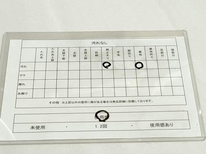 平和屋着物◎六通柄袋帯 吉祥草花文 金糸 正絹 逸品 DABC2811ud