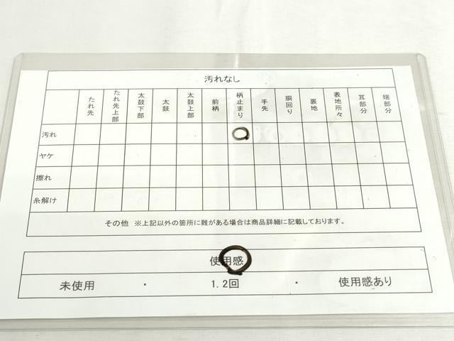 平和屋着物◎六通柄袋帯　京洛錦　二重引箔　流水花文　金銀糸　正絹　逸品　DABC2815ud