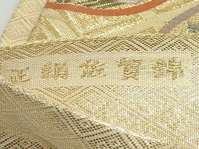 平和屋着物◎佐賀錦　六通柄袋帯　花鳥丸文　金糸　正絹　逸品　DABC2823ud