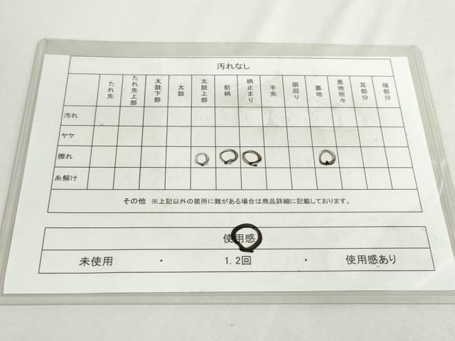 平和屋着物◎佐賀錦　六通柄袋帯　花鳥丸文　金糸　正絹　逸品　DABC2823ud