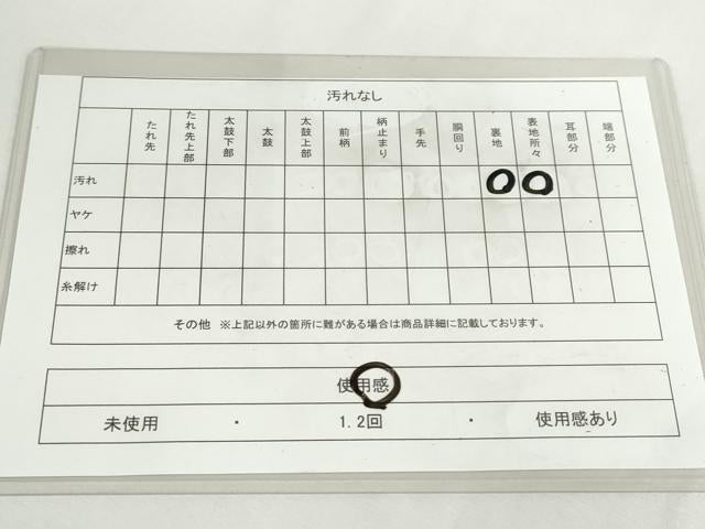 平和屋着物◎六通柄袋帯　飾花文　金糸　正絹　逸品　DABC2828ud