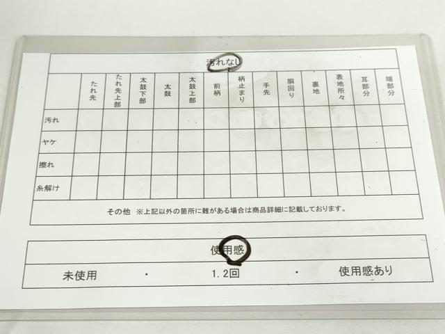 平和屋着物◎六通柄袋帯　唐織　エ霞草花文　金銀糸　正絹　逸品　DABC2830ud