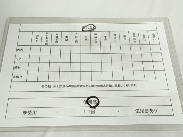 平和屋着物◎六通柄袋帯　乱菊　金糸　引箔　正絹　逸品　DABC2835ud