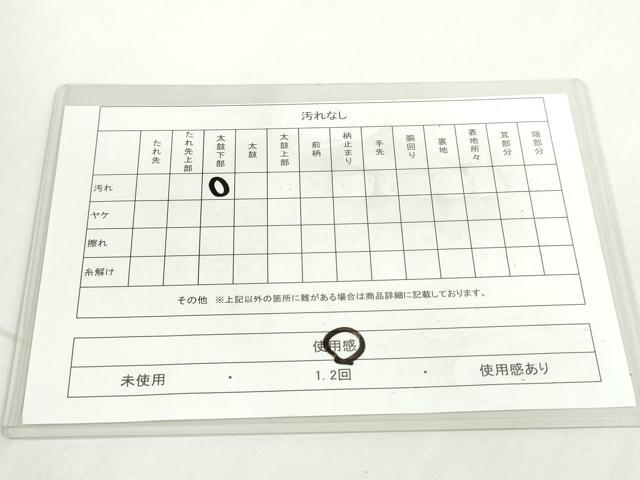 平和屋着物◎六通柄袋帯　吉祥草花文　金銀糸　正絹　逸品　DABC2834ud
