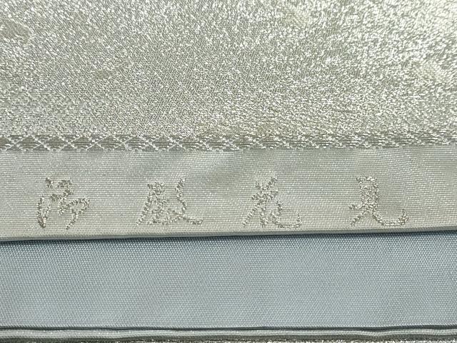 平和屋着物◎六通柄袋帯　清殿花見　金銀糸　引箔　正絹　逸品　DABC2837ud