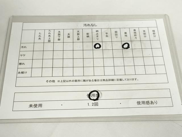 平和屋着物◎六通柄袋帯　唐織　飛鶴文　銀糸　正絹　逸品　DABC2843ud