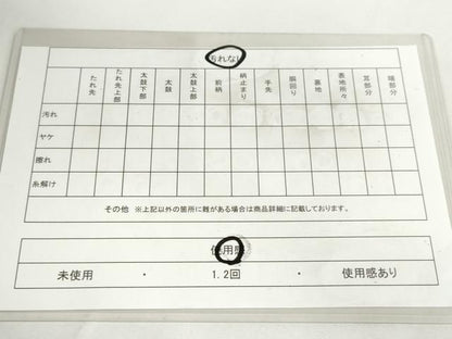 平和屋着物◎六通柄袋帯　孔雀羽草花文　金銀糸　引箔　正絹　逸品　DABC2844ud