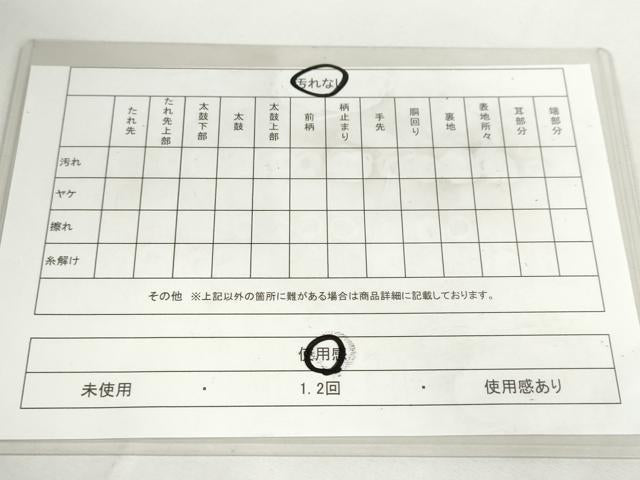 平和屋着物◎六通柄袋帯　孔雀羽草花文　金銀糸　引箔　正絹　逸品　DABC2844ud