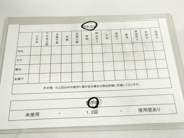 平和屋着物◎太鼓柄袋帯　箔散らし文　金銀彩　正絹　逸品　DABC2846ud