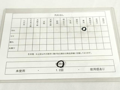 平和屋着物◎太鼓柄袋帯　総刺繍　結び紐文　金銀糸　正絹　逸品　DABC2847ud