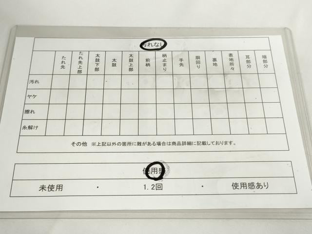 平和屋着物◎京　太鼓柄袋帯　流水文　金糸　正絹　逸品　DABC2850ud