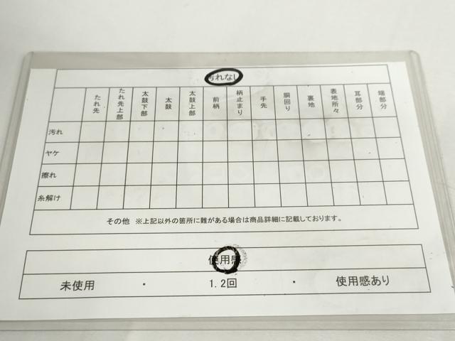 平和屋着物◎六通柄袋帯 唐織 孔雀文 銀糸 正絹 逸品 DABC2852ud