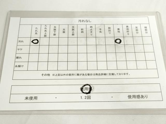 平和屋着物◎六通柄袋帯 唐織 花蝶文 銀糸 正絹 逸品 DABC2856ud