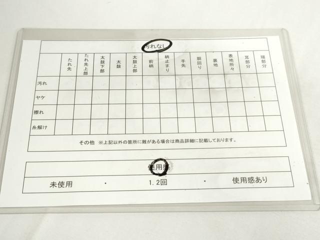 平和屋着物◎六通柄袋帯 流水草花文 金銀糸 正絹 逸品 DABC2857ud