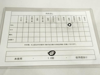 平和屋着物◎西陣の名門織元 いづくら謹製 六通柄袋帯 結び紐花鳥文 金銀糸 引箔 正絹 逸品 DABC2861ud
