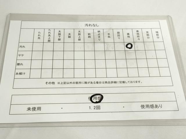 平和屋着物◎西陣の名門織元 いづくら謹製 六通柄袋帯 結び紐花鳥文 金銀糸 引箔 正絹 逸品 DABC2861ud