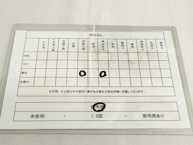平和屋着物◎六通柄袋帯 笹竹松文 金銀糸 正絹 逸品 DABC2862ud