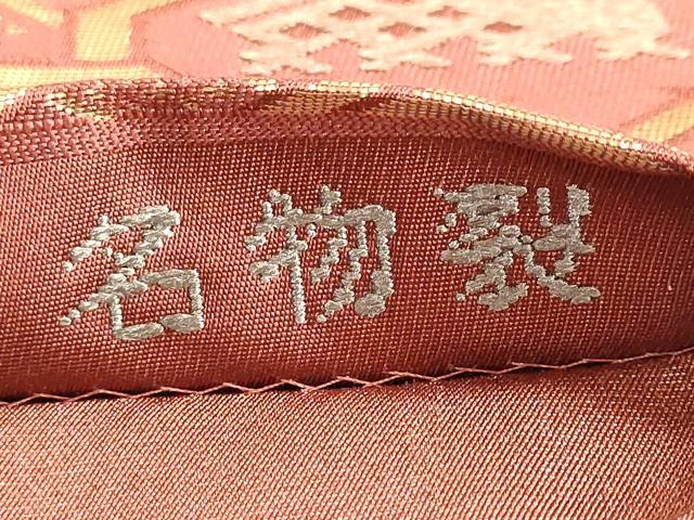 平和屋着物◎六通柄袋帯 唐織 名物裂 有栖川 正絹 逸品 DABC2867ud