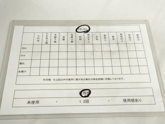 平和屋着物◎六通柄袋帯 唐織 名物裂 有栖川 正絹 逸品 DABC2867ud