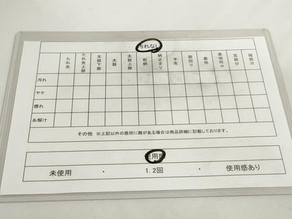 平和屋着物◎六通柄袋帯 草花菱文 黒地 金糸 正絹 逸品 DABC2869ud