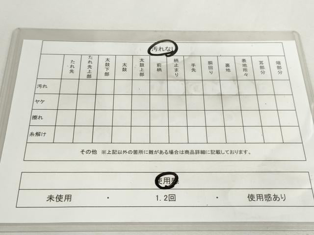 平和屋着物◎伝統工芸士 平田藤三郎 佐賀錦 全通柄袋帯 全通天輪華文 金糸 正絹 逸品 DABC2873ud
