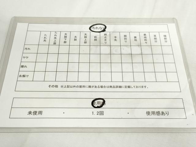 平和屋着物◎佐賀錦 六通柄袋帯 唐織 立波舞花文 金銀糸 正絹 逸品 DABC2879ud