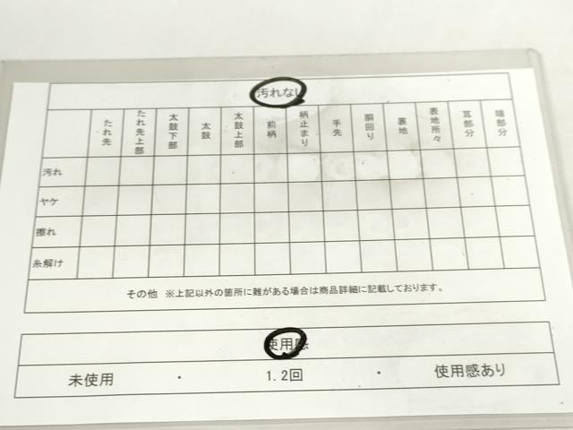 平和屋着物◎六通柄袋帯 唐織 鼓花鳥文 金銀糸 正絹 逸品 DABC2880ud