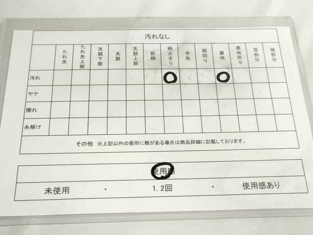 平和屋着物◎六通柄袋帯　草花丸文　金銀糸　引箔　正絹　逸品　DABC2883ud