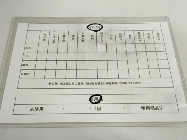 平和屋着物◎六通柄袋帯　紹巴　花鳥文　正絹　逸品　DABC2885ud