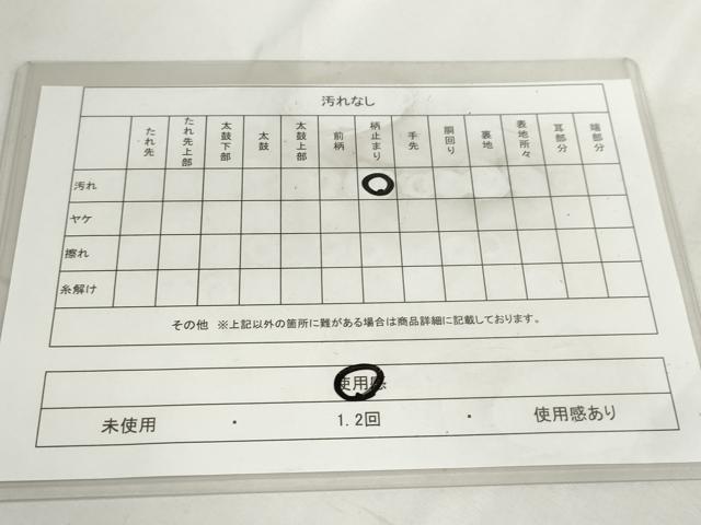 平和屋着物◎六通柄袋帯　流水草花文　金糸　正絹　逸品　DABC2886ud