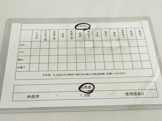 平和屋着物◎本場筑前博多織　半幅帯　献上　正絹　逸品　DABC2889ud