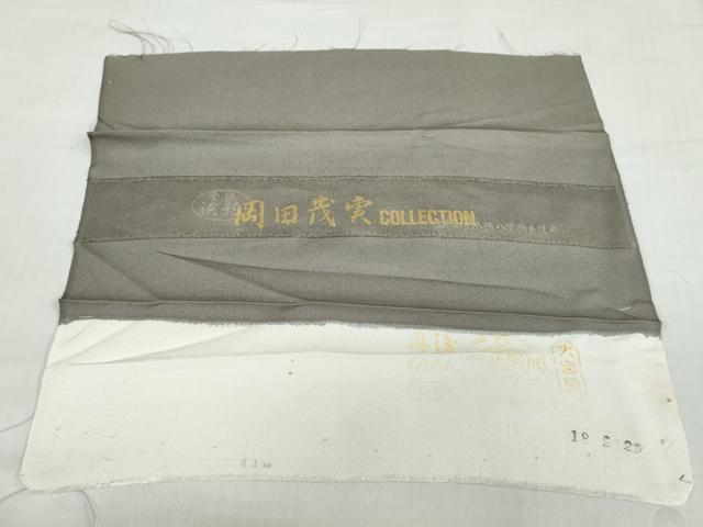 平和屋着物●岡田茂実　訪問着　花蝶文　暈し染め　金彩　反端付き　正絹　逸品　DABC2910ud