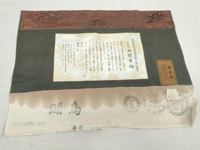 平和屋着物●人間国宝・南部芳松の息子 伝統工芸伝承者彫刻・南部幸雄　型染　小紋　草花文　鬼しぼ縮緬　正絹　逸品　AABG4553fy 平和屋着物○人間国宝・南部芳松の息子 伝統工芸伝承者彫刻・南部幸雄