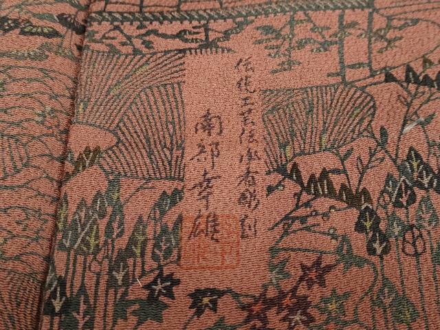 平和屋着物○人間国宝・南部芳松の息子 伝統工芸伝承者彫刻・南部幸雄