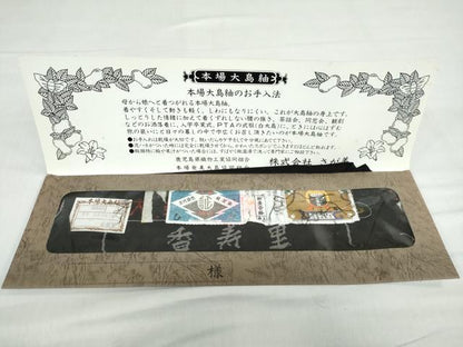 平和屋着物●本場大島紬　古代染色純泥染　9マルキ　地空き　でんでん太鼓　さが美扱い　証紙付き　正絹　逸品　DABC2936ud