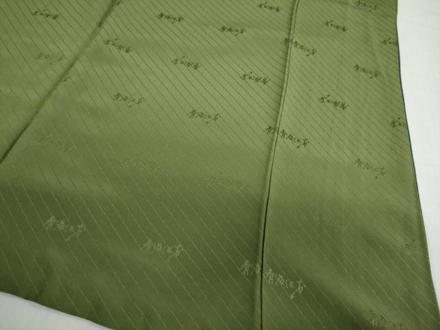 平和屋着物●染色作家　斉藤三才　訪問着　三才鳥　暈し染め　金彩　正絹　逸品　DABC2949ud